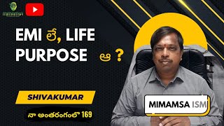 EMI le life purpose aanaa antharangam lo169 [upl. by Htes12]