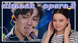 Dimash  Opera 2 Live Performance Reaction  Carmen Reacts [upl. by Enna821]