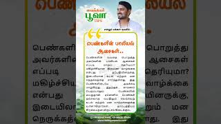 tamil bgm music vikram tamilsong agriculture tnfarmers tamilbgm natural tnagriculture [upl. by Anissej557]