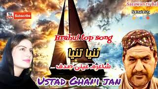 Ustad Ghani jan top Brahui songTanya tanyaby Sarawan tv Balohistan [upl. by Drusilla250]