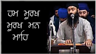 Dodra Kirtan  ਹਮ ਮੂਰਖ ਮੂਰਖ ਮਨ ਮਾਹਿ  Bhai Mohinderjeet Singh Ji [upl. by Fitzpatrick814]