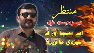 pashto new song 2022 Muntazir Khan naw songs 2022 [upl. by Justinn]