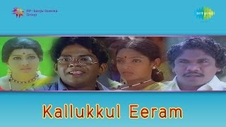 Kallukkul Eeram  Climax Theme Music [upl. by Olegnaed]