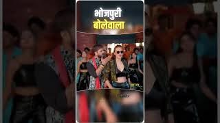 Javan khale liti chokha tanduri ka kari song bhojpuri shortsviral ytshorts tradingsong [upl. by Elga]