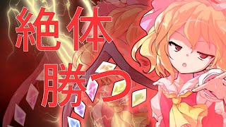 【ゆっくり茶番劇】チート能力で訳ありの主人公が幻想入り 22話 【絶対に勝つ】 [upl. by Bennett]