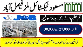 Masood Textile Mills Faisalabad Jobs 2023  MTM Faisalabad Jobs 2023  MTM jobs 2023 [upl. by Nahtnanhoj]