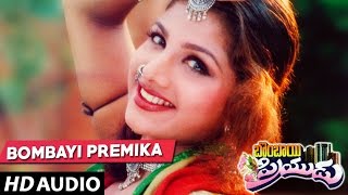 Bombayi Premika Song  Bombay Priyudu Songs  JD ChakravarthyRambha  MM KeeravaniTelugu Old Songs [upl. by Rubma133]