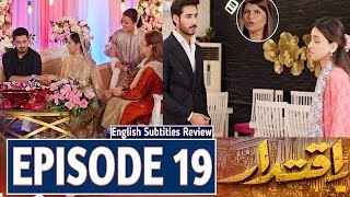 Iqtidar Episode 19  Anmol Baloch amp Ali Raza  all entertainmentworld November 16 2024 [upl. by Macfadyn]