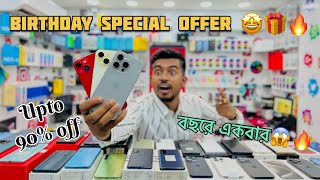 Second Hand Mobile  Birthday Special Offer 🎁🎉🔥 Upto 90 Off 😮🔥Best Offer Price 🥳 [upl. by Thilde]