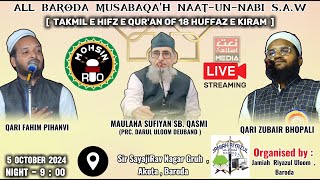 🔴 Live MUSABAQAH NAATUNNABI ﷺ  TAKMIL E HIFZ E QURAN   BARODA  05102024 [upl. by Pippy195]