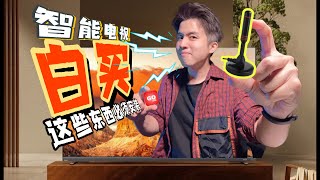 Smart TV 這些都”沒裝“真的是白料de！Toshiba TV Z770 [upl. by Fadil111]