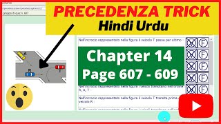 Patente B In Urdu Hindi l Chapter 14 l Page 607609 l by Arif Deshwali l [upl. by Martino73]