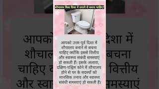 Vastu tips healthquotesMultiFlower03 [upl. by Irrek453]