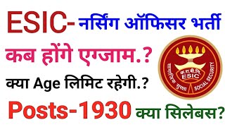 ESIC NURSING OFFICER VACANCY 2024 ESIC STAFF NURSE। ESIC EXAM 2024। esic age limit।esic syllabus [upl. by Airamasor]