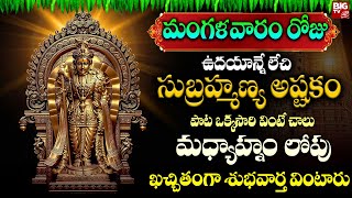 Lord Subrahmanya Powerful Devotional Songs  Tuesday Telugu Bhakti Songs  Vandanam Murugayya Song [upl. by Frederiksen]