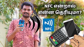 NFCன்னா என்ன தெரியுமா  What is NFC Explained  Tamil  Tech Boss [upl. by Macnair]