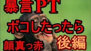 【BO2 実況】 暴言フルPTをボコしてみた 後編 ドミネーション 神回 [upl. by Ntsuj350]