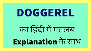 DOGGEREL Meaning in Hindi with Explanation [upl. by Sage]