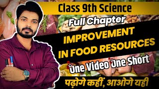 Improvement In Food Resources One Shot 🔥 Improvement in food resources class 9  Class 9 science [upl. by Abagael]