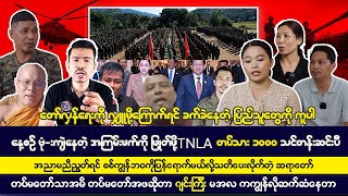 နိုဝင်ဘာလ ၁၃ ရက် ညပိုင်သတင်းကောင်းများ [upl. by Amata974]