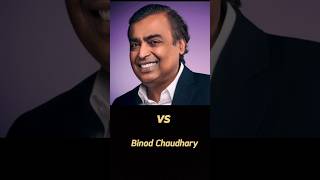 Mukesh ambani vs Binod Chaudhary shorts [upl. by Hendrix346]