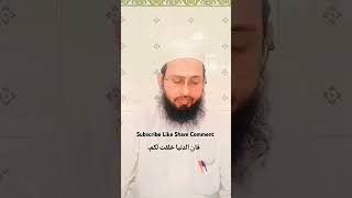 youtubeshorts newbayanoftariqtameel islamicscholar maulanatalibsambhali maulanatariqjameelbayan [upl. by Deroo336]