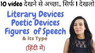 Figures of Speech  Literary Terms  Poetic Device  its Types and Examples [upl. by Ettelrahc]