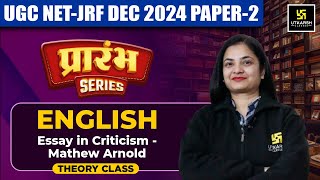 UGC NET Dec 2024 English  Essay in Criticism  Mathew Arnold  UGC NET English  Neha Maam [upl. by Damas]