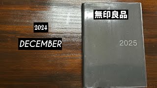 2024【DECEMBER】無印良品 セットアップ [upl. by Oiralednac812]