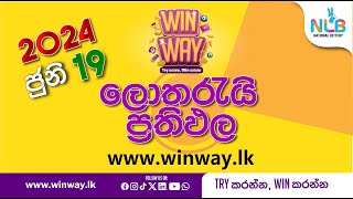 NLB Lottery Results  20240619  WIN WAY  NLB ලොතරැයි ප්‍රතිඵල [upl. by Veta]