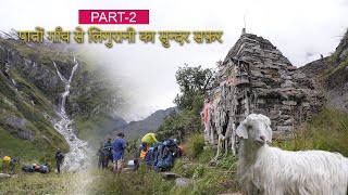 Paton To Lingurani Part2  RalamSipu Dhura Pass Trek  The Traveller 05 [upl. by Nesral519]