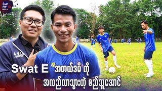 SWATe Academy ကို အလည်လာသွားတဲ့ စည်သူအောင် [upl. by Oniratac]