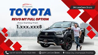 TOYOTA REVO MT Full OPTION ຊຸດແຕ່ງVazoomaງາມໆ🚘 [upl. by Libb751]