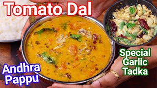 Healthy Tomato Dal  Tomato Pappu Dal with Special Andhra Garlic Tadka  Tamatar Pappu Curry [upl. by Lemmueu]