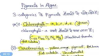 Pigments in algae hindi [upl. by Nevi45]