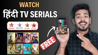 Star Plus TV Serial Online Kaise Dekhe  How to watch TV Serials Online in 2024 [upl. by Niraa383]