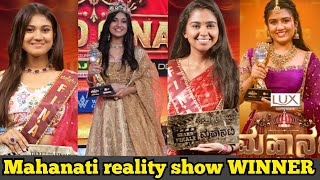 ಮಹಾನಟಿ ಕಾರ್ಯಕ್ರಮ ವಿನ್ನರ್  Mahanati reality show WINNER [upl. by Eicaj143]