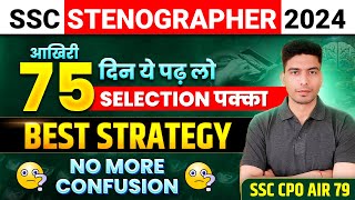 SSC Stenographer 2024 Best Preparation Strategy  SSC Stenographer 2024 Exam Date  SSC Steno 2024 [upl. by Anitsenre]