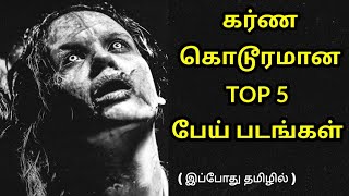 Top 5 Horror Movies in Tamil  Top 5 Tamil Dubbed Horror Movies  Best Horror Movies [upl. by Sessler]