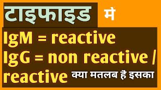 टाइफाइड में reactive और non reactive का क्या मतलब होता है [upl. by Alleuol]