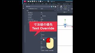 【AutoCAD】寸法値の2段書きDimensions 2 columns Shorts [upl. by Lizabeth]