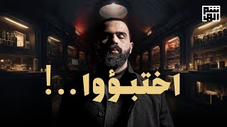 هؤلاء المشاهير بنوا ملاجئ يوم القيامة  حسن هاشم [upl. by Aisatal105]