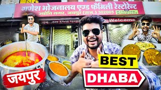 गणेश भोजनालय  Jaipur ka sabse BEST 👌and cheapest Dhaba  नेता राजनेता भी लगते हैं लाइन में [upl. by Aisel]