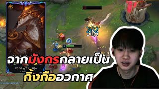 ในLoreเป็นไงไม่รู้ แต่ในเกมตบยับ  LOL [upl. by Sherwynd782]