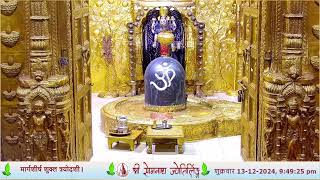 🔴 Live Darshan  Shree Somnath Temple First Jyotirlinga13December2024 [upl. by Imled]