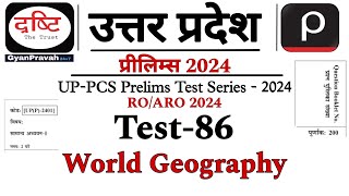 UPPCS Pre Test Series 2024  World Geography  Drishti IAS Test Series 2024 ROARO Test Series2024 [upl. by Sinnel]