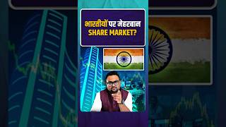 भारतीओं पर मेहरबान Share Market  stockmarkets rahulmalodia [upl. by Adniral]