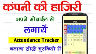 attendance planner app kaise use kare hajri card application  Attendance list Report present set [upl. by Ojillib902]