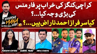 Haarna Mana Hay  Tabish Hashmi  Digitally Presented by Qarshi JameShirin  PSL9  Geo News [upl. by Girovard]