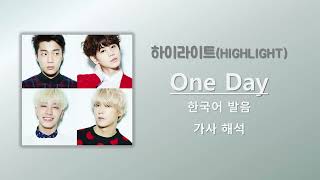 비스트BEAST  One Day 한국어 발음가사 해석 [upl. by Guntar]